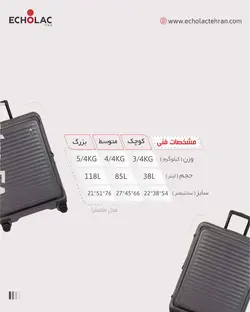 چمدان اکولاک مدل سلسترا FA سایز بزرگ