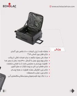 چمدان اکولاک مدل سلسترا FA سایز بزرگ