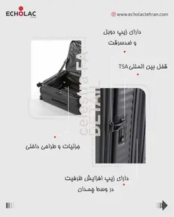 چمدان اکولاک مدل سلسترا FA سایز بزرگ