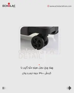 چمدان اکولاک مدل سلسترا FA سایز بزرگ