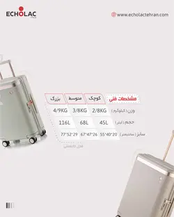 چمدان اکولاک مدل داینستی سایز بزرگ