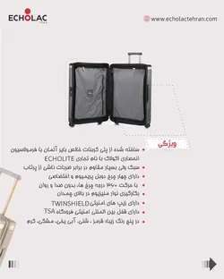 چمدان اکولاک مدل داینستی سایز بزرگ