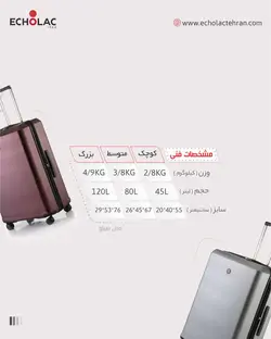 چمدان اکولاک مدل سیلو سایز متوسط