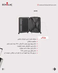 چمدان اکولاک مدل سیلو سایز متوسط