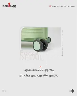 چمدان اکولاک مدل فورزا سایز متوسط