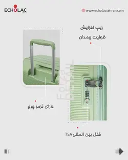 چمدان اکولاک مدل فورزا سایز متوسط