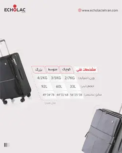چمدان اکولاک مدل هیدرا سایز بزرگ