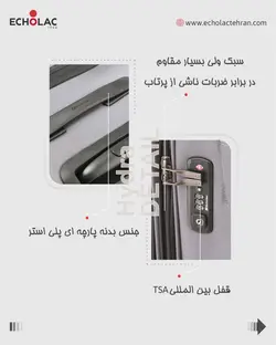 چمدان اکولاک مدل هیدرا سایز بزرگ