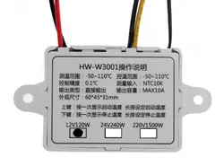 ترموستات 12VDC دیجیتال مدل HW-W3001