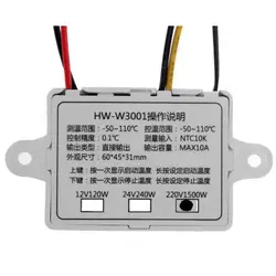 ترموستات 220V دیجیتال مدل HW-W3001