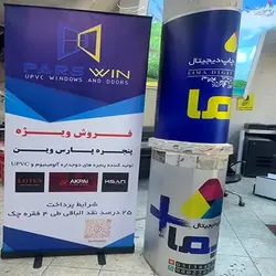 استند رول آپ