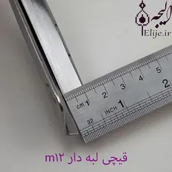 قیچی قالی بافی M12