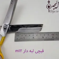 قیچی قالی بافی M12