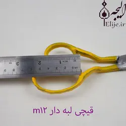 قیچی قالی بافی M12