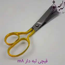 قیچی قالی بافی m8