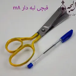 قیچی قالی بافی m8