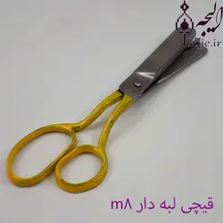 قیچی قالی بافی m8