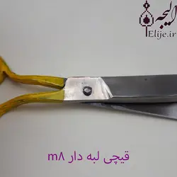 قیچی قالی بافی m8