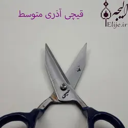 قیچی قالی بافی متوسط