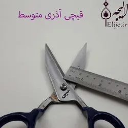 قیچی قالی بافی متوسط