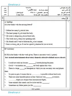 نمونه سوال زبان انگلیسی دهم فنی و کاردانش همراه با پاسخنامه( کلیه رشته ها)