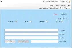 پروژه فاز چهار 4 پودمان چهارم کتاب توسعه برنامه سازی | علم ایران|مطالب دانشگاه|مطالب مدارس