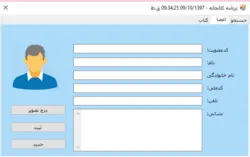 پروژه فاز سه3 پودمان سوم کتاب توسعه برنامه سازی و پای | علم ایران|مطالب دانشگاه|مطالب مدارس