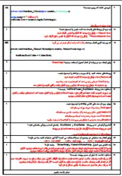 نمونه سوالات پودمان چهارم توسعه برنامه سازی و پایگاه ... | علم ایران|مطالب دانشگاه|مطالب مدارس