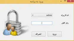 پروژه آهن آلات به زبان سی شارپ | علم ایران|مطالب دانشگاه|مطالب مدارس