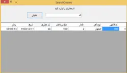 پروژه آهن آلات به زبان سی شارپ | علم ایران|مطالب دانشگاه|مطالب مدارس