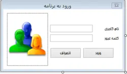پروژه آب و فاضلاب به زبان سی شارپ-سایت مطالب آموزشی دانشگاهی - مدارس کلیه پایه ها