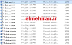 درسنامه علوم تجربی پایه نهم ،درسنامه آموزشی علوم تجربی کلاس نهم(دوره اول متوسطه)- علم ایران