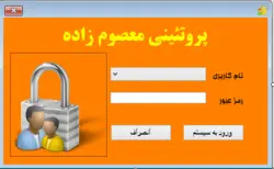 پروژه فروشگاه ماهی به زبان سی شارپ-سایت مطالب آموزشی دانشگاهی - مدارس کلیه پایه ها