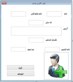 پروژه فروشگاه ماهی به زبان سی شارپ-سایت مطالب آموزشی دانشگاهی - مدارس کلیه پایه ها
