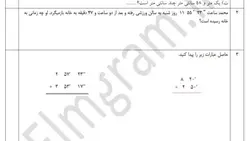 کاربرگ جمع و تفریق اعداد مرکب ریاضی پنجم ( word ، pdf و پاسخنامه )