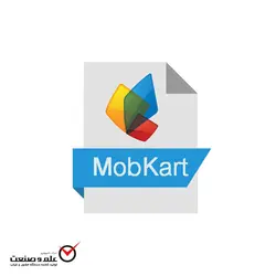 کارتابل کنترل کارکرد تحت موبایل MobKart - دستگاه حضور و غیاب علم و صنعت