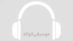 دانلود موسیقی لوگوی برنامه پرکاشن