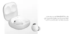 هدست بلوتوث سامسونگ مدل Galaxy Buds2 PROسامسونگ مدل Galaxy Buds2 PRO