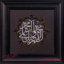 قاب نقره مذهبی طرح صلوات