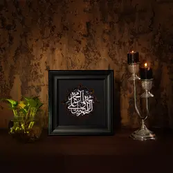 قاب نقره مذهبی طرح صلوات