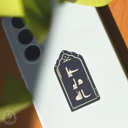 استیکر علی ولی الله