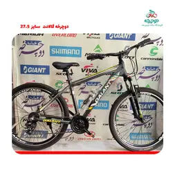 دوچرخه گالانت ۲۷/۵
