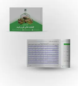 طرح توجیهی گلخانه گل و گیاه زینتی ۵۰۰ مترمربع – زمستان ۱۴۰۰