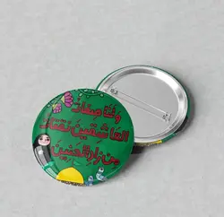 پیکسل دخترانه “ولنا صفات العاشقين نفتات من زاد الحنين”