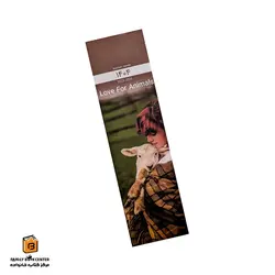 تقویم بوک مارکی 1403 طرح Animal هیرمند (Hirmand)