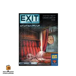 بازی EXIT – قتل در قطار سریع السیر شرق