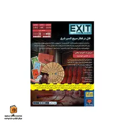 بازی EXIT – قتل در قطار سریع السیر شرق