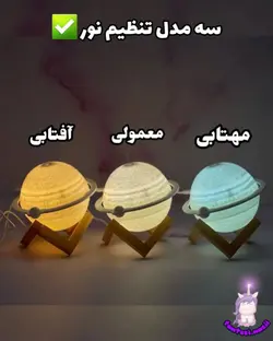 بخور سرد طرح زحل + چراغ خواب