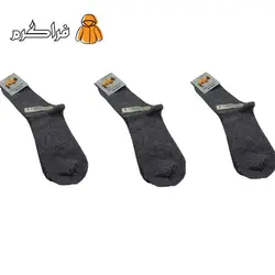 جوراب طرح پشم شتر مردانه و زنانه طوسی مدل سما (سه جفت)
