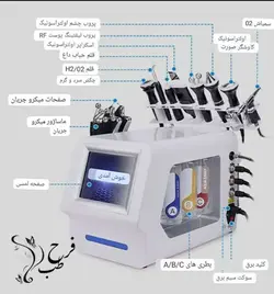 دستگاه هات بابل 10 کاره